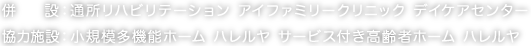 公式案内画像
