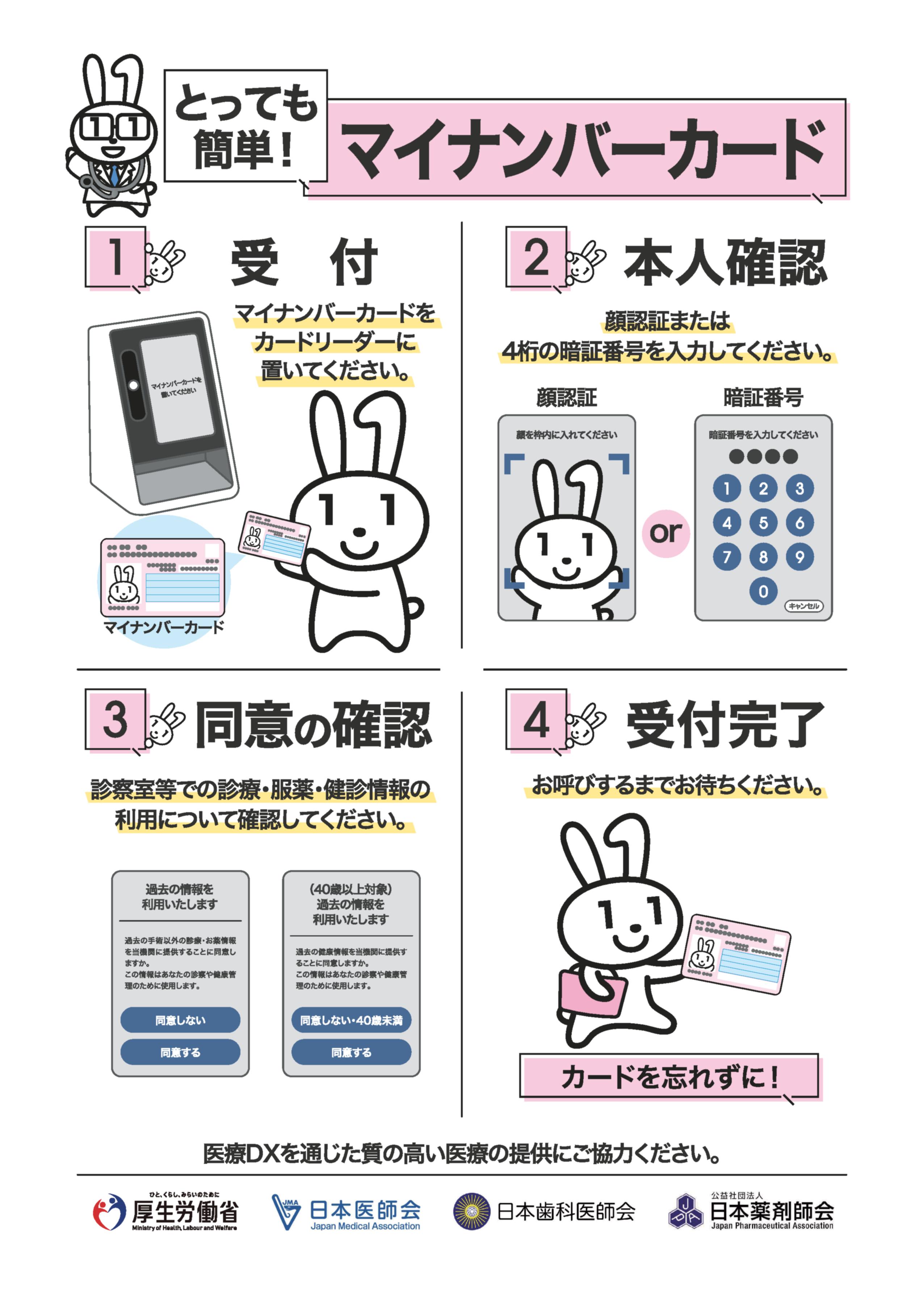 公式案内画像
