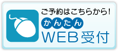 医療法人社団良俊会新井クリニック の写真