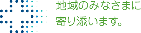 あさひ薬局 の写真
