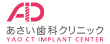 あさい歯科クリニック