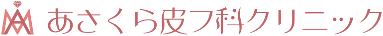 朝倉医院皮膚科