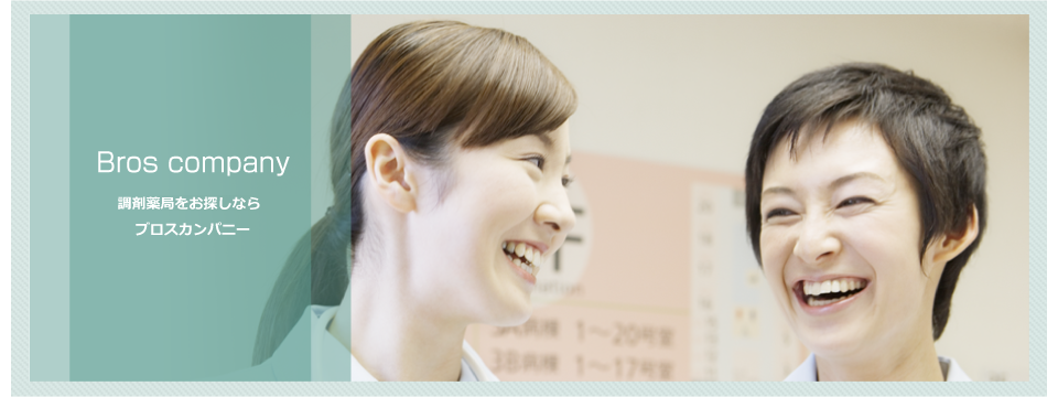 アスティ４５薬局 の写真