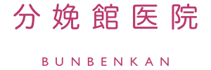 分娩館医院