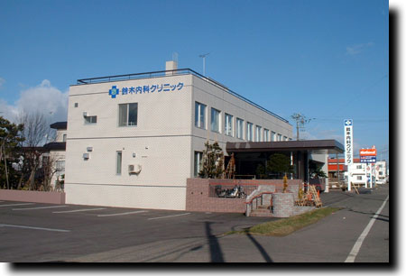 医療法人社団鈴木内科クリニック の写真
