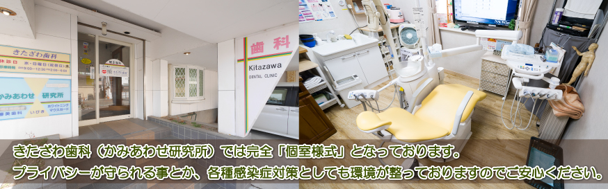 きたざわ歯科 の写真