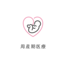 ちが産婦人科医院 の写真