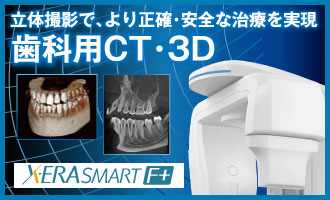 鳥越歯科医院 の写真