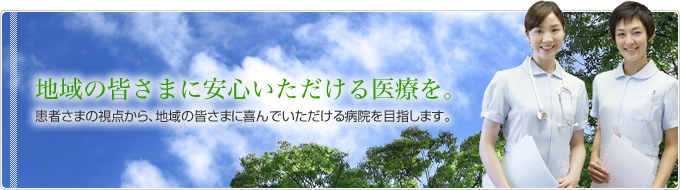 今治南病院 の写真