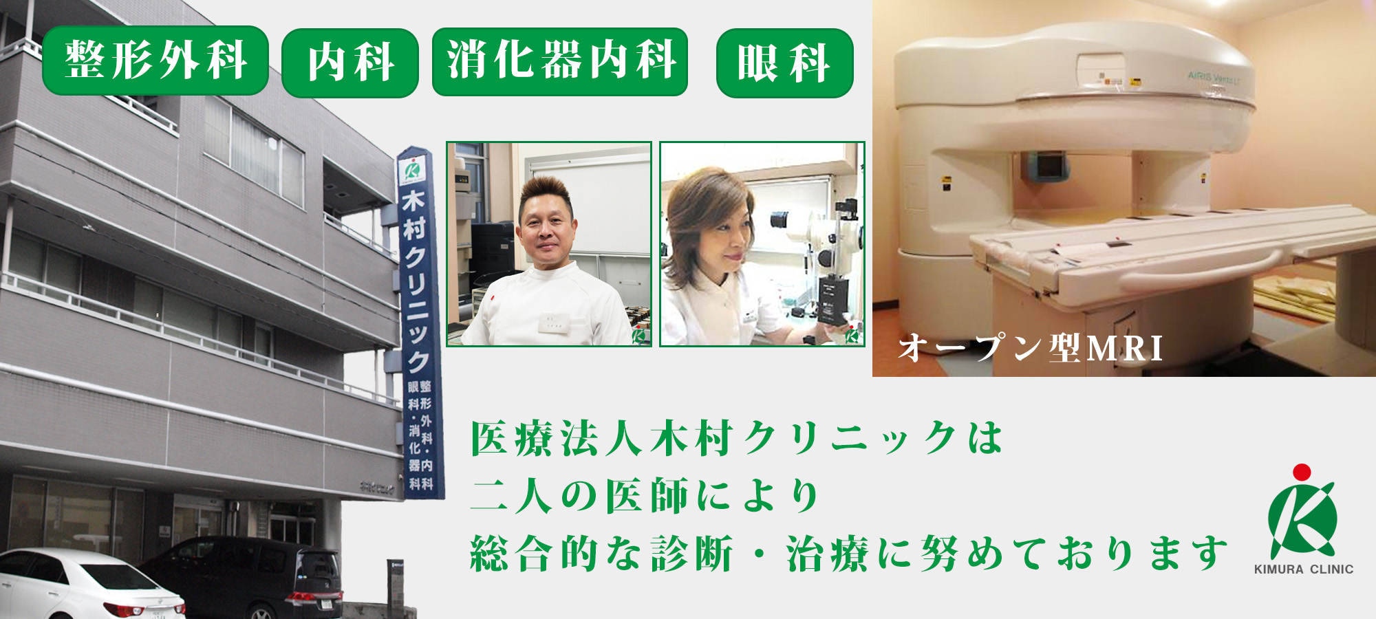 木村クリニック の写真