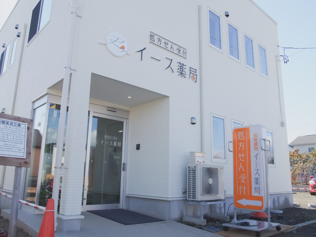 イース薬局 の写真