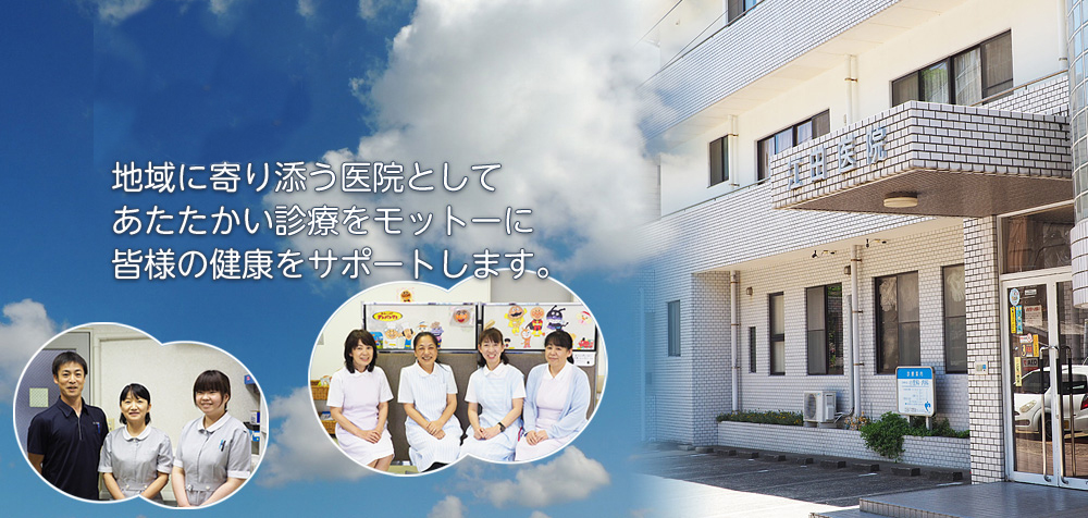 江田小児科内科医院 の写真