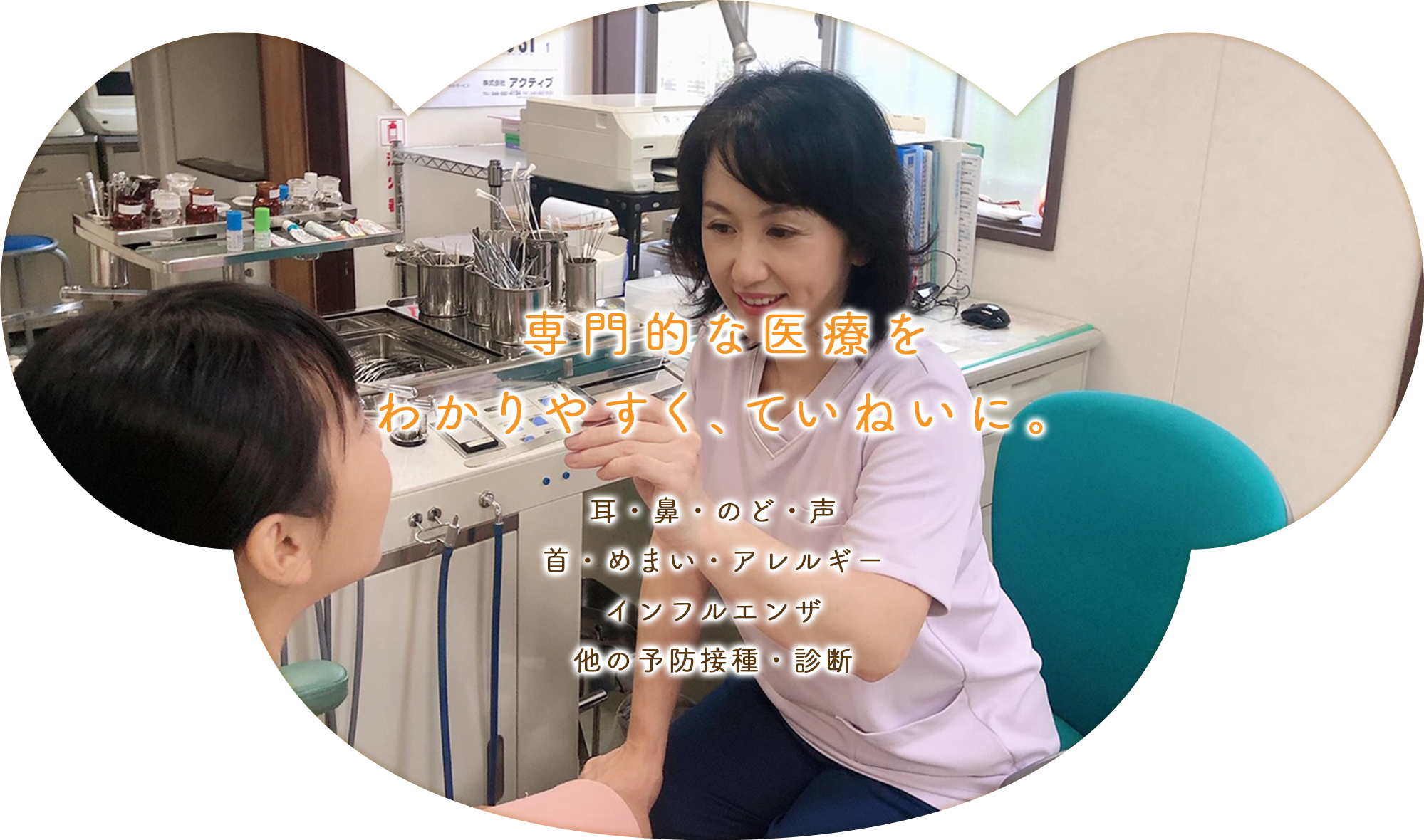 榎本耳鼻咽喉科 の写真