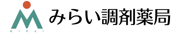 みらい調剤薬局