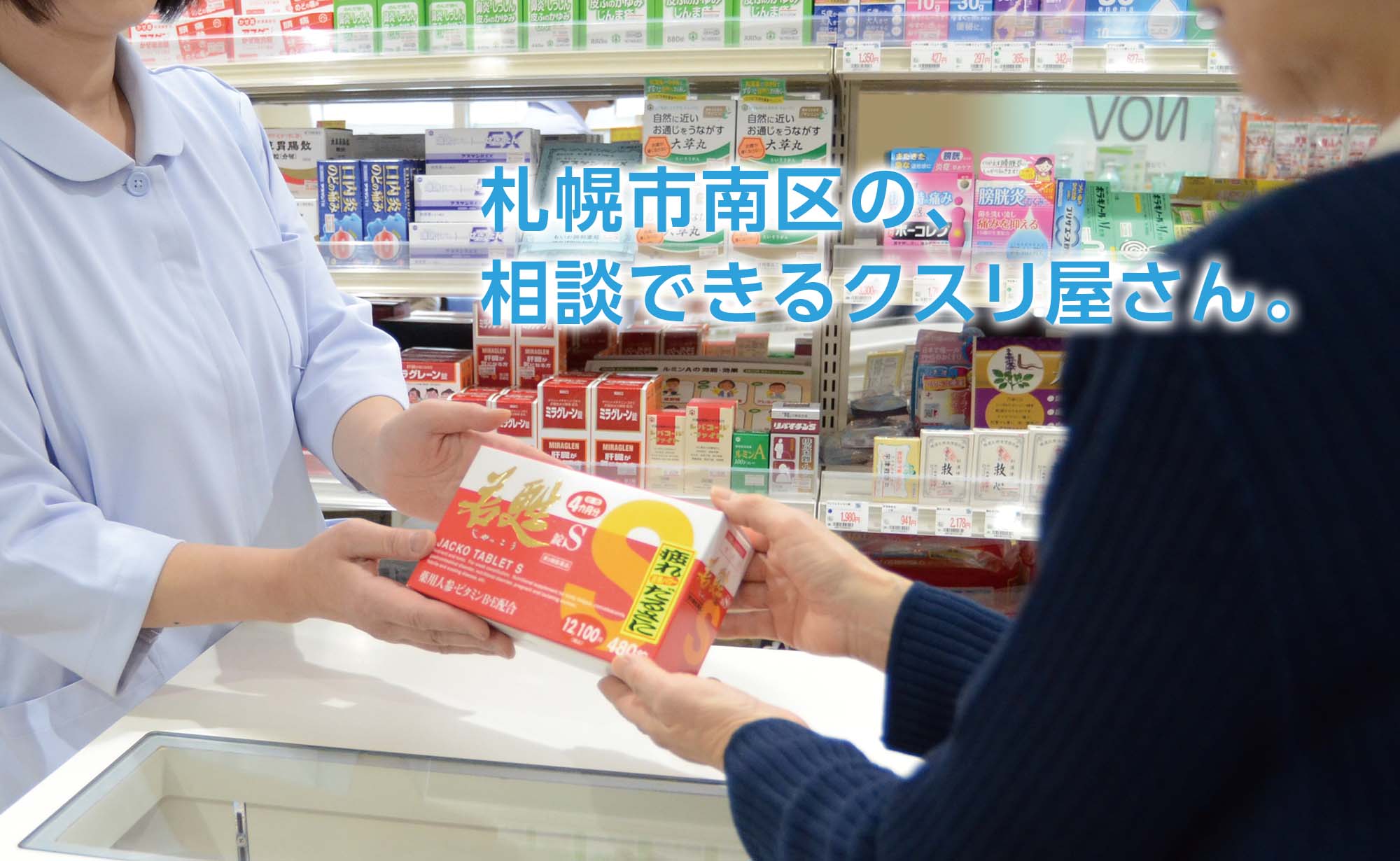 中の沢調剤薬局 の写真