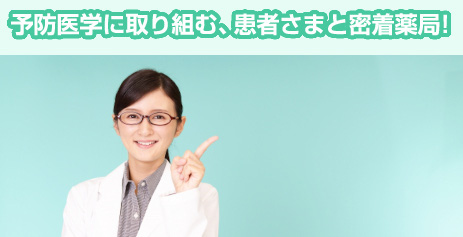 有限会社芙蓉堂薬局 の写真