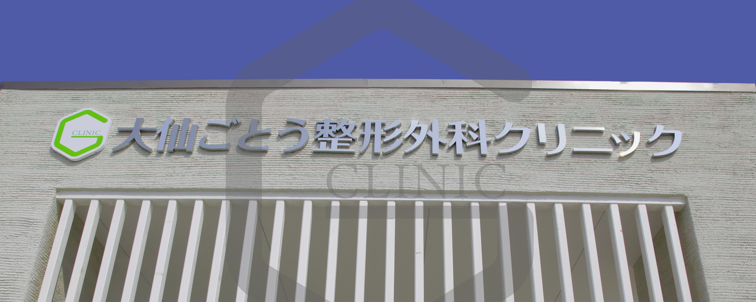 公式案内画像