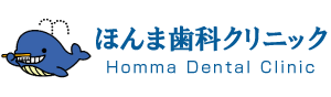 ほんま歯科クリニック