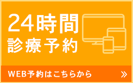 はねだ内科クリニック の写真