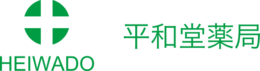 有限会社平和堂薬局