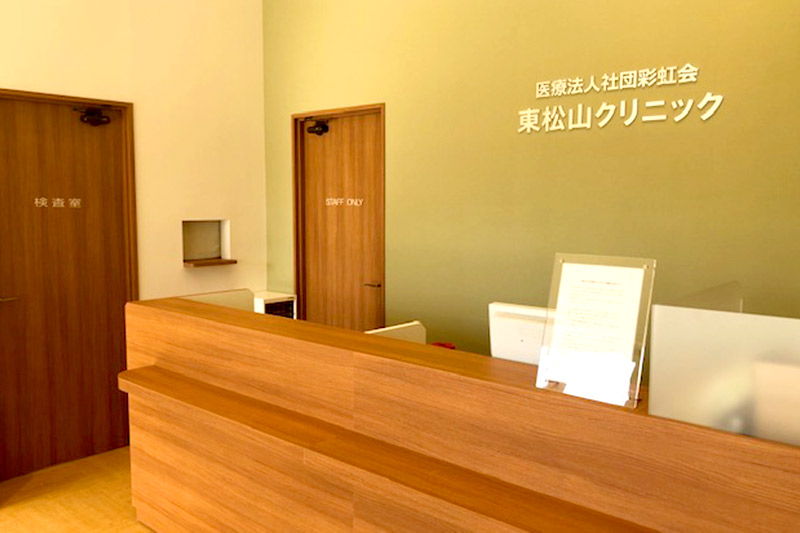 医療法人社団　彩虹会　東松山クリニック の写真