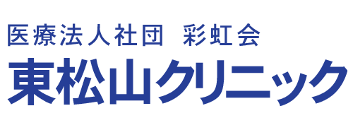 医療法人社団　彩虹会　東松山クリニック