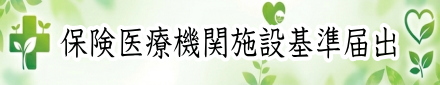 公式案内画像