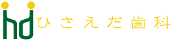 ひさえだ歯科