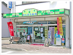 ほんまち薬局 の写真