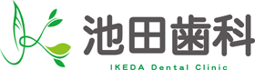 池田歯科医院