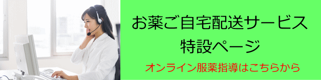 別所薬局 の写真