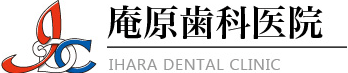 庵原歯科医院