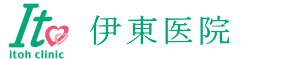 伊東医院