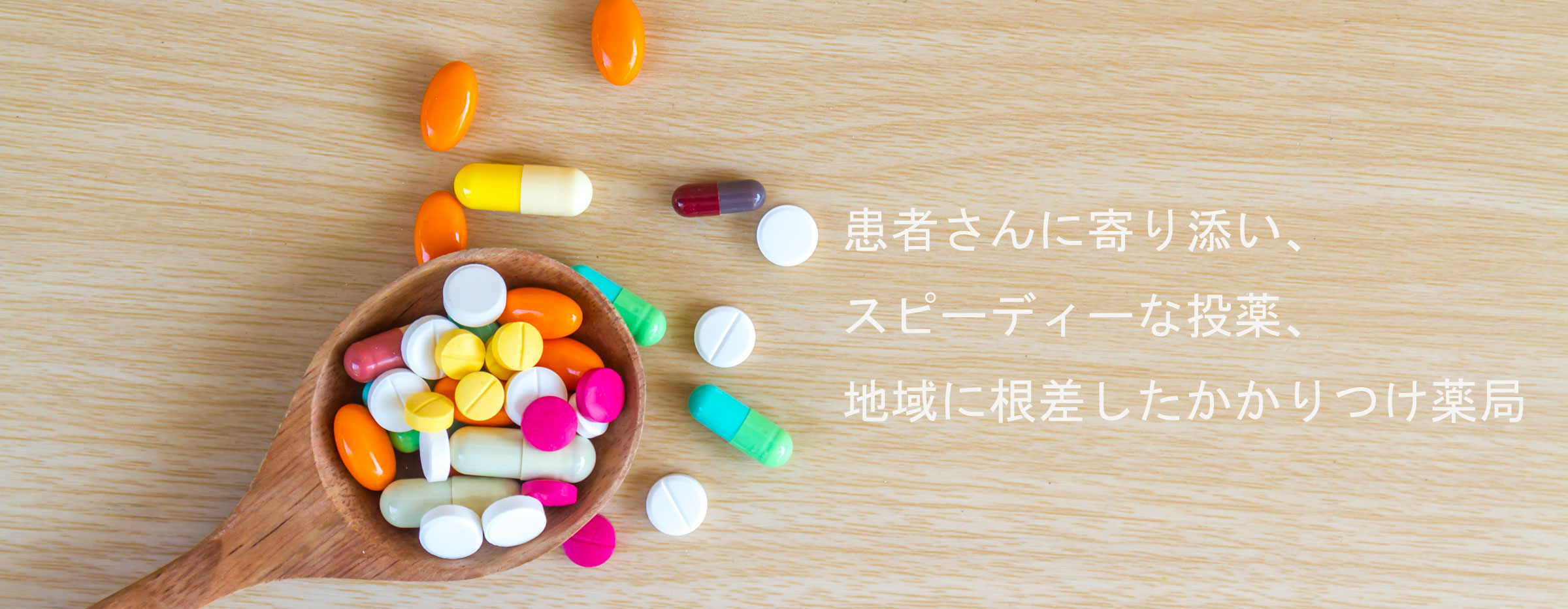 いずみ薬局 の写真