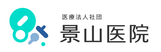 医療法人社団景山医院