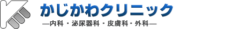 かじかわクリニック