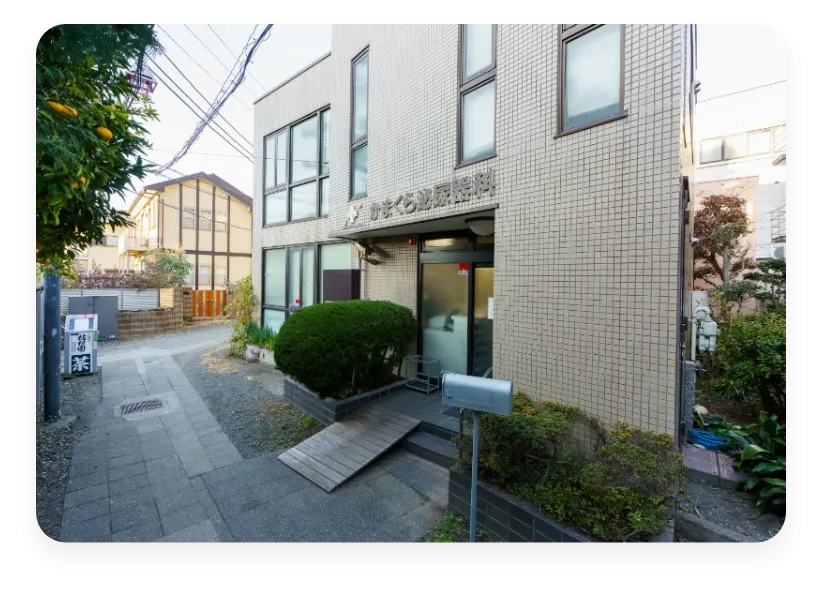 かまくら泌尿器科 の写真