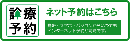 かんの眼科