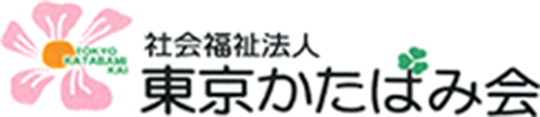 神代の杜　医務室