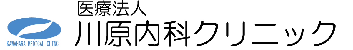 川原内科クリニック