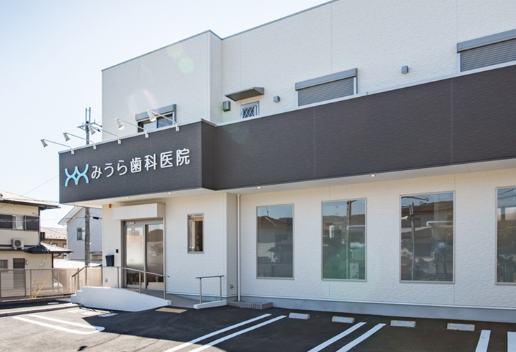みうら歯科医院 の写真