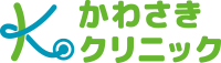 かわさきクリニック