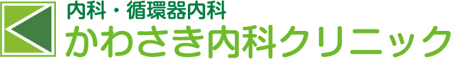 かわさき内科クリニック