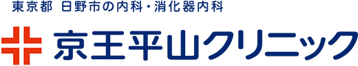京王平山クリニック