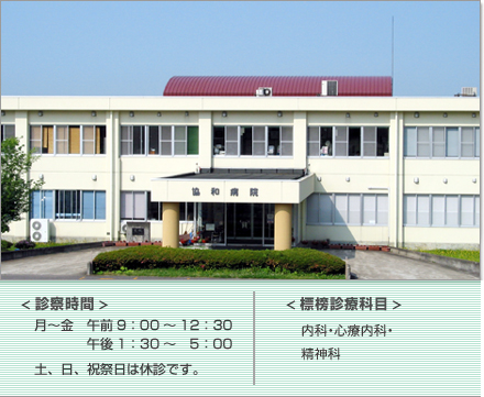 pic_hospital