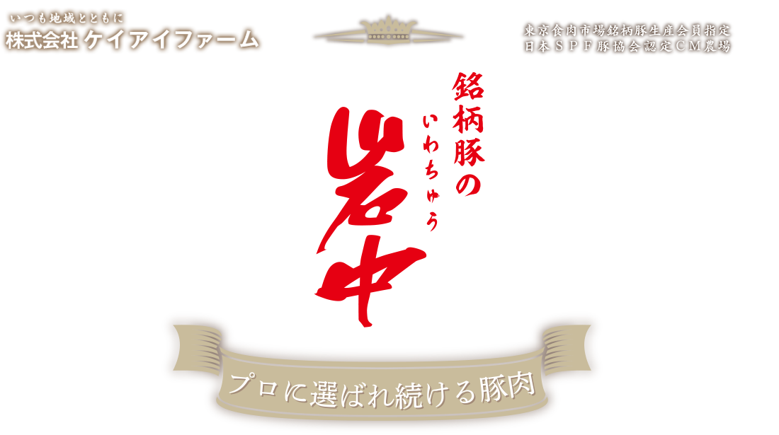 有限会社ケイアイファウム