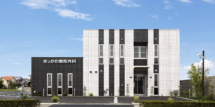 医療法人社団　きっかわ整形外科 の写真