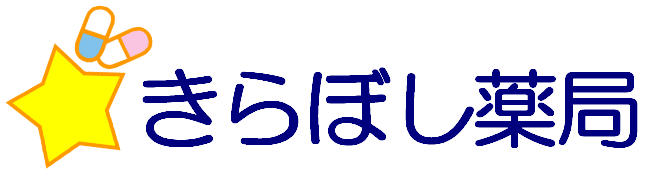 きらぼし薬局たるさか店