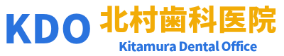 北村歯科医院