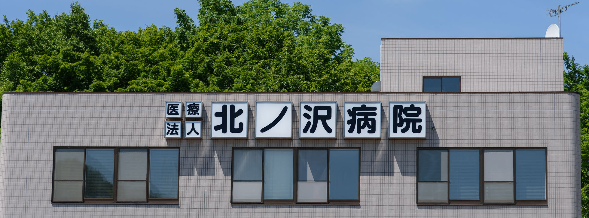 アクセスページの外観画像。